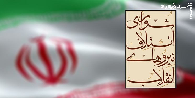 شورای ائتلاف پاسخگوی عملکرد ضعیف نمایندگان باشد