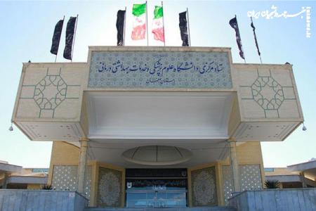 دانشگاه علوم پزشکی اصفهان شهریه رشته های علوم پزشکی را اعلام کرد