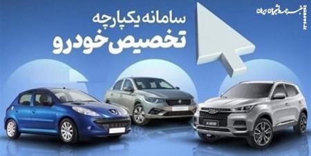 پاس‌کاری مسئولیت سامانه یکپارچه خودرو از وزارت صمت به شورای رقابت 