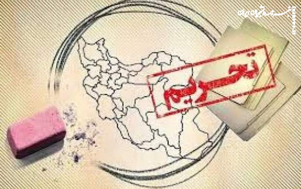 دیگر چیزی برای تحریم کردن نمانده!