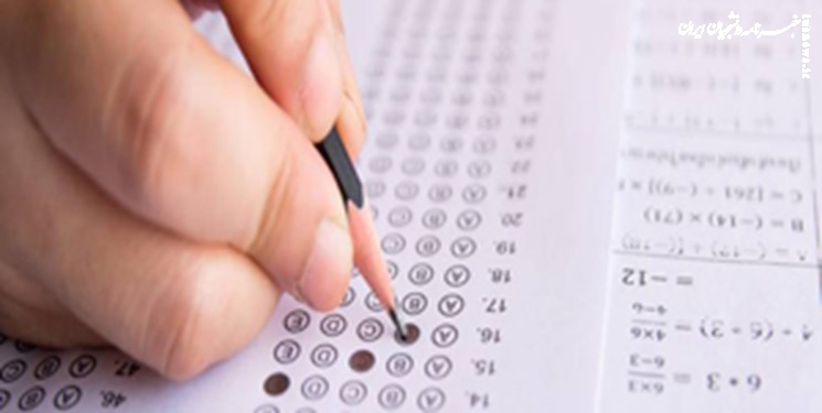 برگزاری آزمون استخدامی وزارت آموزش و پرورش در مهرماه 