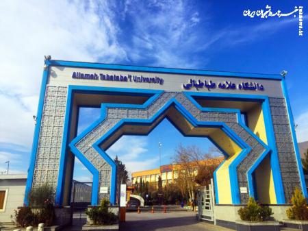 شرایط ثبت نام خوابگاههای دانشجویی دانشگاه علامه طباطبائی اعلام شد 