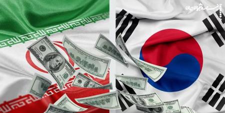 ایران سود ۶ میلیارد دارایی را هم از کره جنوبی می‌خواهد 