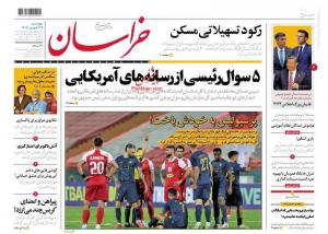صفحه نخست روزنامه‌های چهارشنبه ۲۹ شهریور