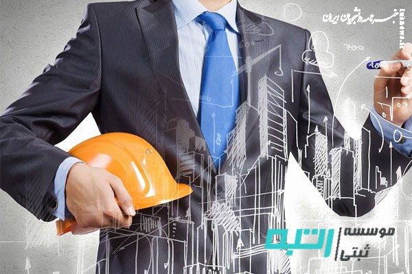 رتبه بندی پیمانکاران توسط موسسه ثبتی رتبه