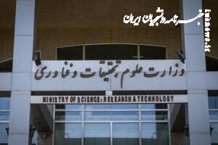 توضیح وزارت علوم درباره حمله سایبری به سایت این‌ وزارتخانه
