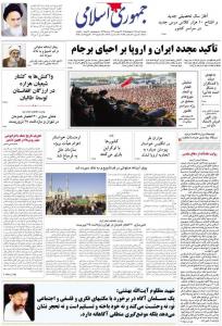 صفحه نخست روزنامه های دوشنبه ۳ مهر