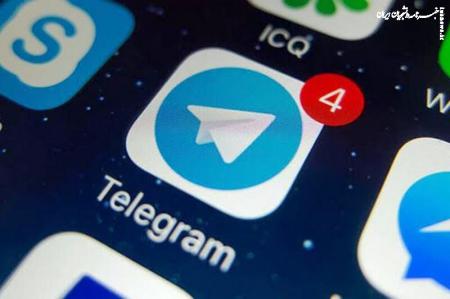 هک گوشی‌های موبایل با تلگرام