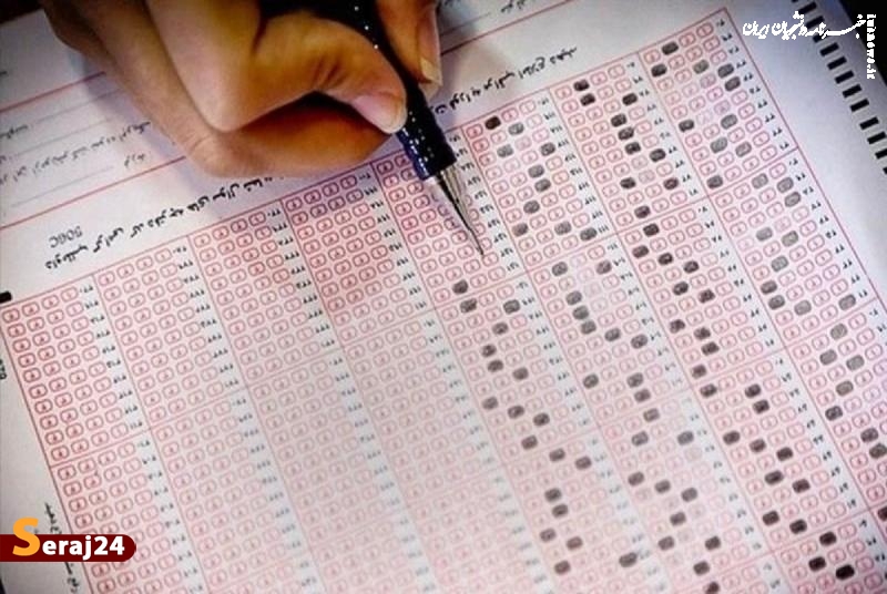 نزدیک تر شدن به عدالت آموزشی با خاک شدن غول کنکور + فیلم 