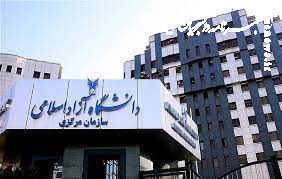 اعلام نتایج پذیرش بر اساس سوابق تحصیلی کارشناسی ناپیوسته دانشگاه آزاد