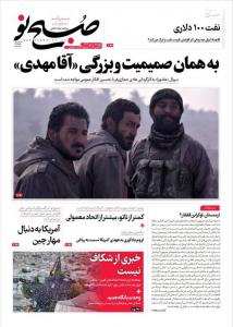 صفحه نخست روزنامه‌های دوشنبه ۱۰ مهر 