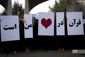 تکریم قرآن کریم در مقابل دانشگاه تهران +عکس