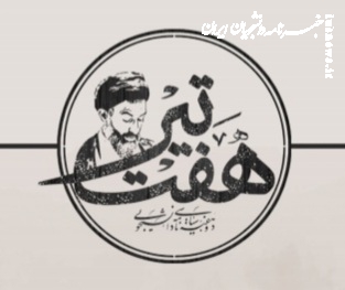 شماره جدید نشریه "هفت تیر" منتشر شد