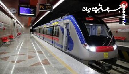 تهرانی‌ها بخوانند؛ این خط مترو فردا مسافرگیری ندارد