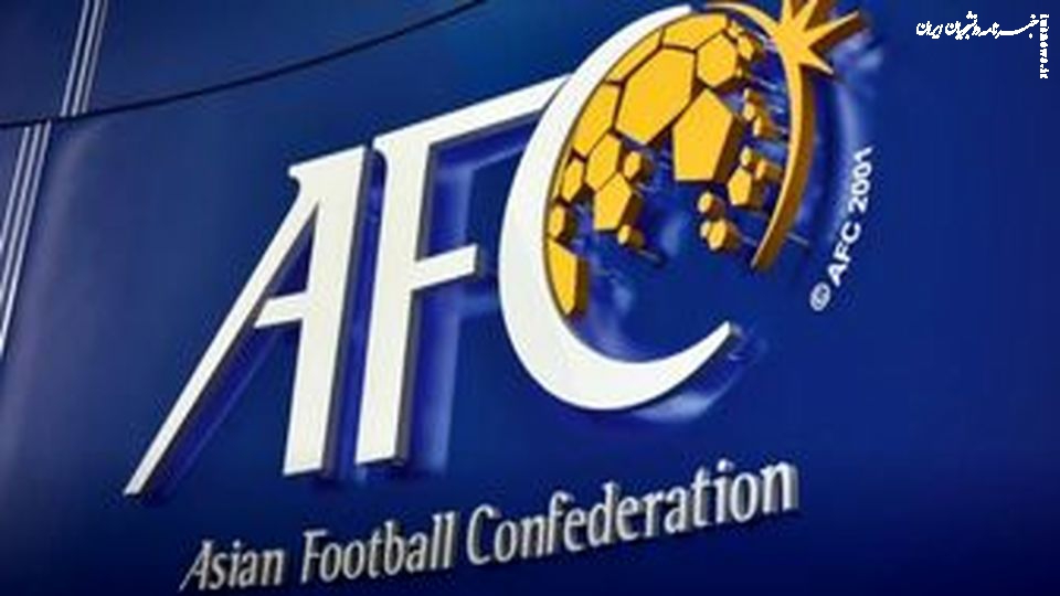 واکنش AFC به برگزاری دوباره بازی سپاهان - الاتحاد