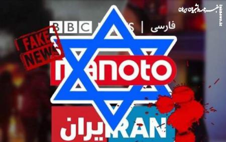 عزاداری منوتو و اینترنشنال برای صهیونیست‌ها