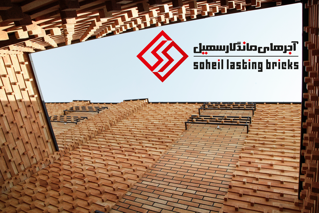 آجر‌نسوز سهیل تولید کننده انواع آجر‌نما