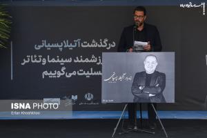 تصاویر تشییع پیکر آتیلا پسیانی