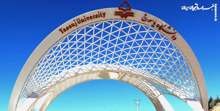 پذیرش ۷۰ دانشجوی عراقی و عمانی در دانشگاه یاسوج