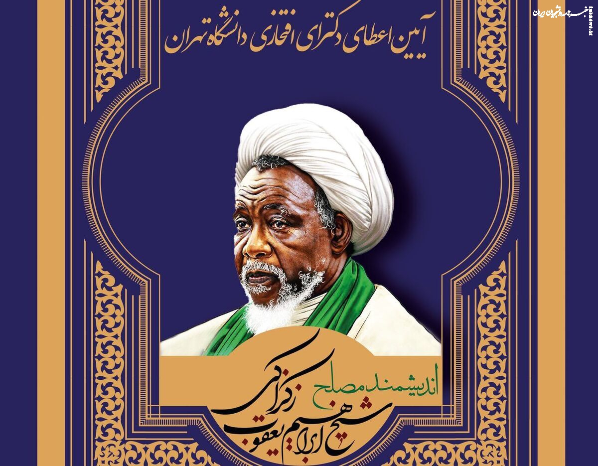 جمهوری اسلامی ایران در آینده نزدیک تنها ابرقدرت جهان خواهد بود