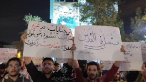 تجمع اعتراضی مردم در محکومیت جنایت‌ و وحشی‌گری صهیونیست‌ها+ عکس 
