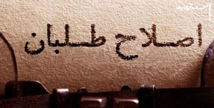 طرفداری رسانه‌های اطلاح‌طلب از کشتار مردم غزه! +عکس