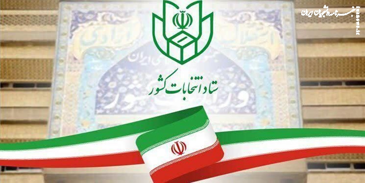 ۳۹۰۹ نفر تاکنون برای انتخابات مجلس ثبت‌نام کردند 