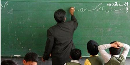 ورود ۲۵ هزار معلم جدید به مدارس از ابتدای آبان