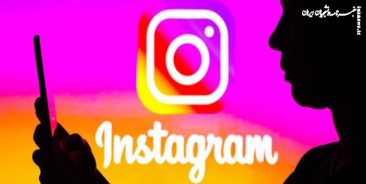  ۳۳ ایالت آمریکا از اینستاگرام بابت ضربه زدن به سلامت روان جوانان شکایت کردند