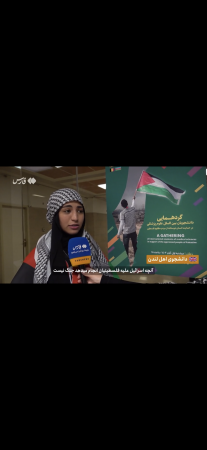سخنان جالب دانشجویان خارجی دانشگاه تهران درباره غزه  +فیلم