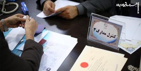 تعداد نهایی داوطلبان انتخابات نمایندگی مجلس شورای اسلامی