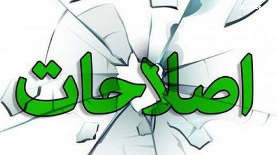 هم‌میهن: دو طیف جبهه اصلاحات ناچارند از هم جدا شوند