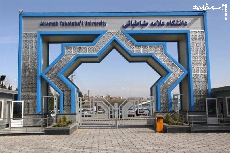 غیبت غیرمجاز طولانی علت قطع همکاری استاد دانشگاه علامه طباطبائی 