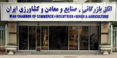 وزارت صمت درباره مصوبه شورای عالی نظارت اتاق بازرگانی اطلاعیه ای صادر کرد