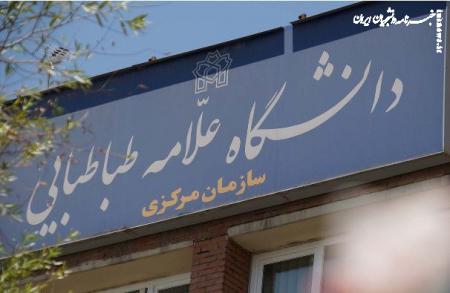 بیانیه انجمن اسلامی دانشجویان مستقل دانشگاه علامه طباطبائی  به مناسبت ۱۳ آبان