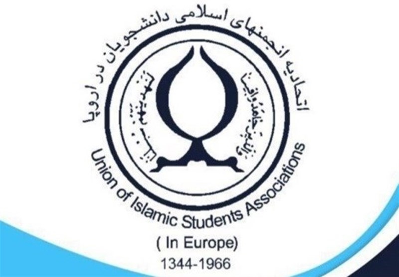  بیانیه ۱۳ آبان اتحادیه انجمن های اسلامی دانشجویان در اروپا