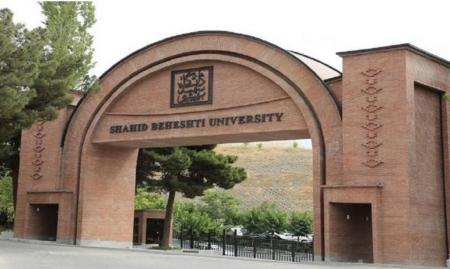 آخرین مهلت ثبت درخواست و پرداخت اجاره بهاء خوابگاه دانشگاه شهید بهشتی اعلام شد 