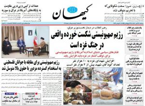 صفحه نخست روزنامه‌های سه‌شنبه ۱۶ آبان 