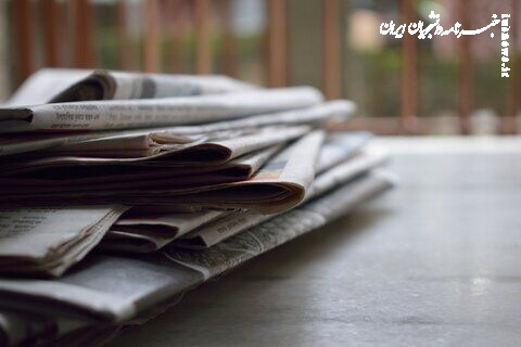 صفحه نخست روزنامه‌های سه‌شنبه ۱۶ آبان 