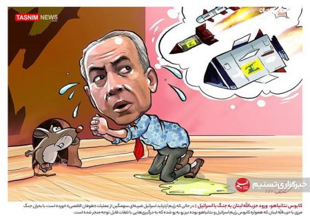 کاریکاتور| کابوس نتانیاهو، ورود حزب‌الله لبنان به جنگ با اسرائیل