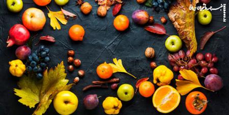 چند میوه که در پاییز باید حتما بخورید