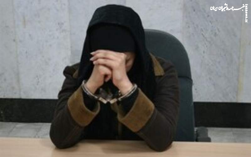 اعتراف به قتل همسر با دمنوش‌های مرگبار