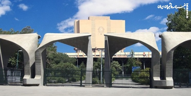 شانزدهمین ملاقات عمومی هیأت رئیسه دانشگاه تهران برگزار می‌شود 