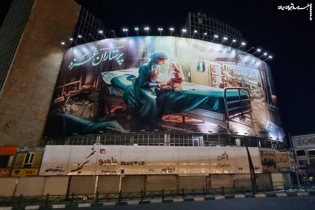 جدیدترین دیوارنگاره میدان ولیعصر(عج) +عکس