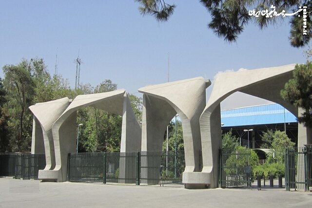 تاسیس شعبه دانشگاه تهران در هندوستان