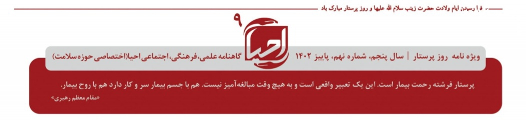 نهمین شماره نشریه دانشجویی "احیا" منتشر شد