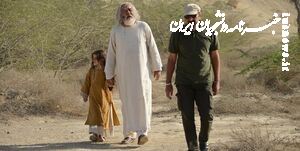  «سلمان فارسی» چه زمانی به آنتن تلویزیون می‌رسد؟