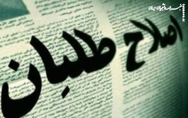 اگر به تخلفات ما رسیدگی کنید انتخابات تضعیف می‌شود!