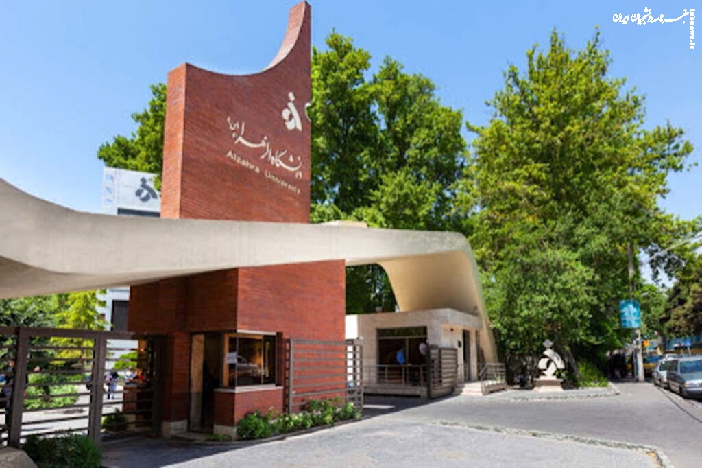 ماجرای ساخت و سازهای غیرمجاز در دانشگاه الزهرا (س)