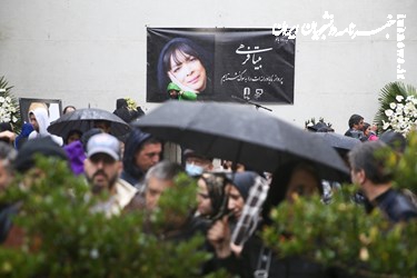 مراسم تشییع بیتا فرهی بازیگر سینما